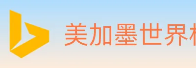 美加墨世界杯投注入口 logo